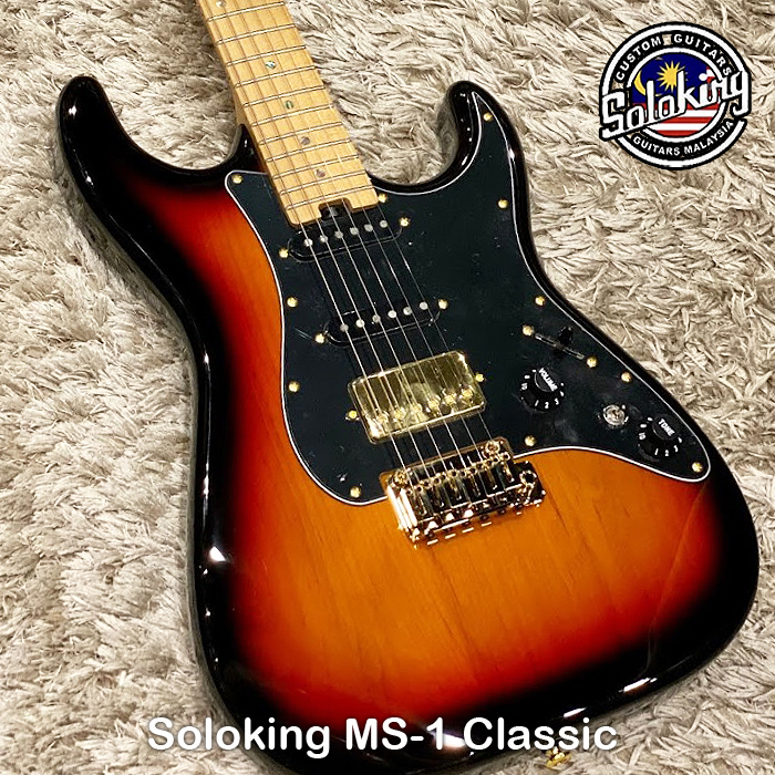 Soloking MS-1 Classic MKII HSS Electric Guitar With Roasted Maple Neck – 3 Tone Sunburst